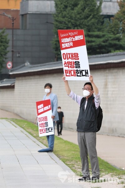 참여연대·민주노총·경제정의실천시민연합 등 시민사회단체 활동가들이 1인 피켓 시위를 하고 있다. [사진 / 오훈 기자]