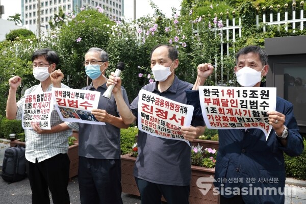 투기자본감시센터 관계자들이 기자회견을 하고 있다. [사진 / 오훈 기자]