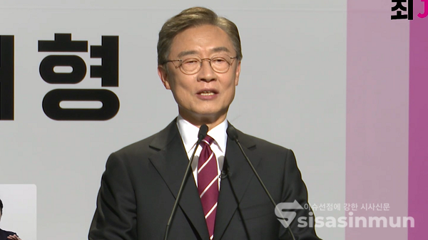 국민의힘 대권 주자인 최재형 전 감사원장이 4일 온라인을 통해 대통령 출마선언을 하고 있다. 사진 / 시사신문DB