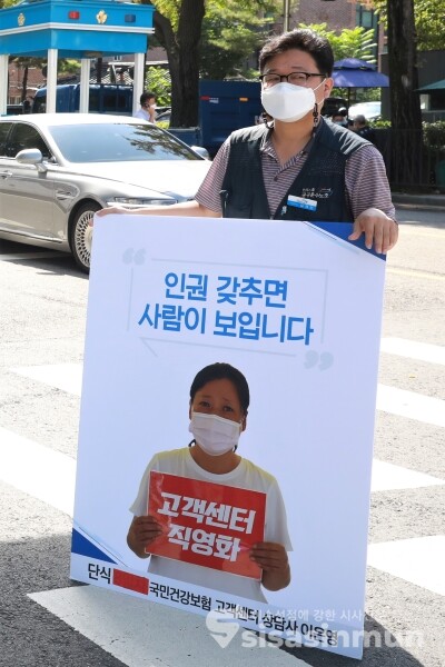 국민건강보험고객센터지부 관계자들이 기자회견을 하고 있다. [사진 /오훈 기자]