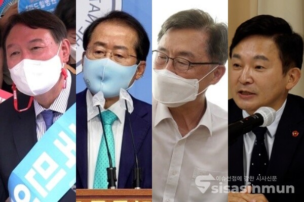 (좌측부터) 홍준표 국민의힘 의원, 윤석열 전 검찰총장. 최재형 전 감사원장, 원희룡 전 제주도지사. 사진 / 시사신문DB