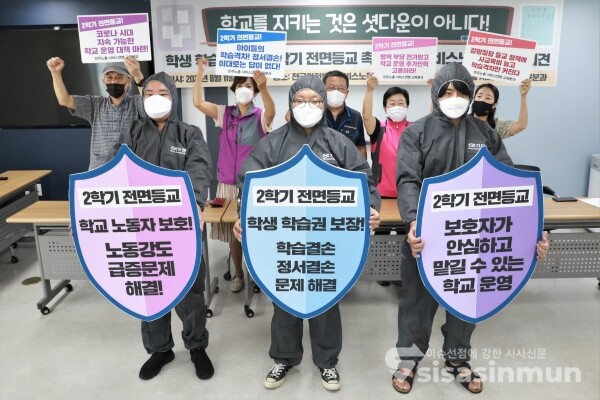 서비스연맹·방과후강사노조·평등교육실현을 위한 전국학부모회·비정규직노조·예술강사노조 관계자들이 퍼포먼스를 하고 있다. [사진 / 오훈 기자]