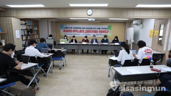 고용허가제 헌법소원 추진모임 관계자들이 기자회견을 하고 있다. [사진 / 오훈 기자]