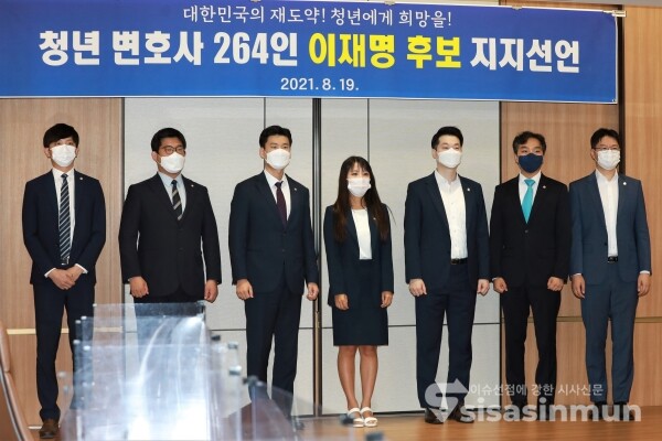 청년 변호사 264인 대표단이 이재명 후보 지지선언을 하고 있다. [사진 /오훈 기자]