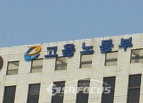 고용노동부는 안전관리 불량현장에 대한 집중 단속기간을 8월30일부터 10월 31일까지 운영할 계획이다 / ⓒ시사포커스DB