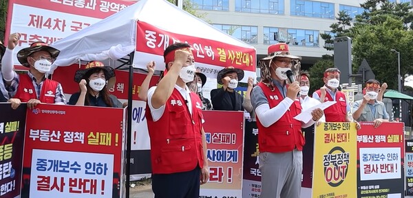 공인중개사협회가 지난 17일 국토부의 중개보수 인하에 대해 반발하며 성명서를 발표하고 있다. 박용현 회장은 무기한 단식투쟁에 돌입했다. ⓒ공인중개사협회