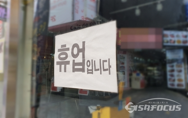 자영업자들이 정부 방역정책 치명률을 중심으로 전환해 위드 코로나를 해야한다고 호소하고 있다. 사진은 기상의 이해를 돕기 위한 사진 ⓒ시사포커스DB