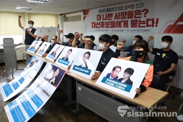 비정규직 이제그만 공동투쟁 참가자들이 기자회견을 하고 있다. [사진 / 오훈 기자]