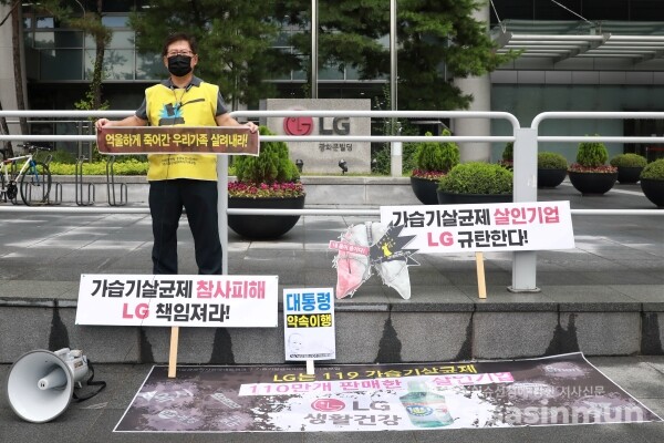 환경보건시민센터 관계자들이 기자회견을 하고 있다. [사진 / 오훈 기자]