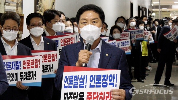 국민의힘 김기현 원내대표를 비롯 의원 40여명이 24일 오후 서울 여의도 국회 법제사법위원 회의실 앞에서 여당의 언론중재법 강행을 규탄하는 피켓 시위를 하고 있다. 사진 / 권민구 기자