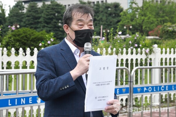 전국철거민협의회 관계자들이 이재명 경기지사 고발 기자회견을 하고 있다. [사진 /오훈 기자]