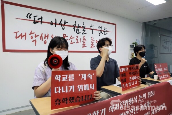 전국대학학생회네트워크 학생들이 기자회견을 하고 있다. [사진 / 오훈 기자]