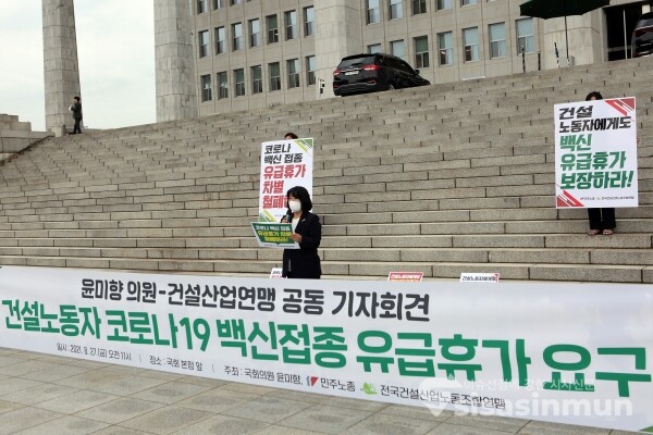 윤미향 무소속 의원이 기자회견을 하고 있다. [사진 / 오훈 기자]