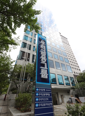 서울 역삼동 우리은행 선릉금융센터. ⓒ우리금융그룹