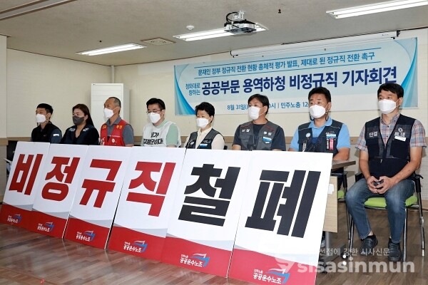 청와대로 향하는 공공부문 용역하청 비정규직 관계자들이 기자회견을 하고 있다. [사진 / 오훈 기자]