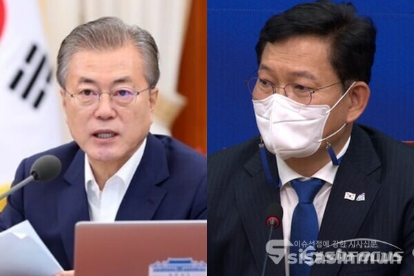 문재인 대통령(좌)과 송영길 민주당 대표(우). 사진 / 박수현 페이스북, 시사신문DB