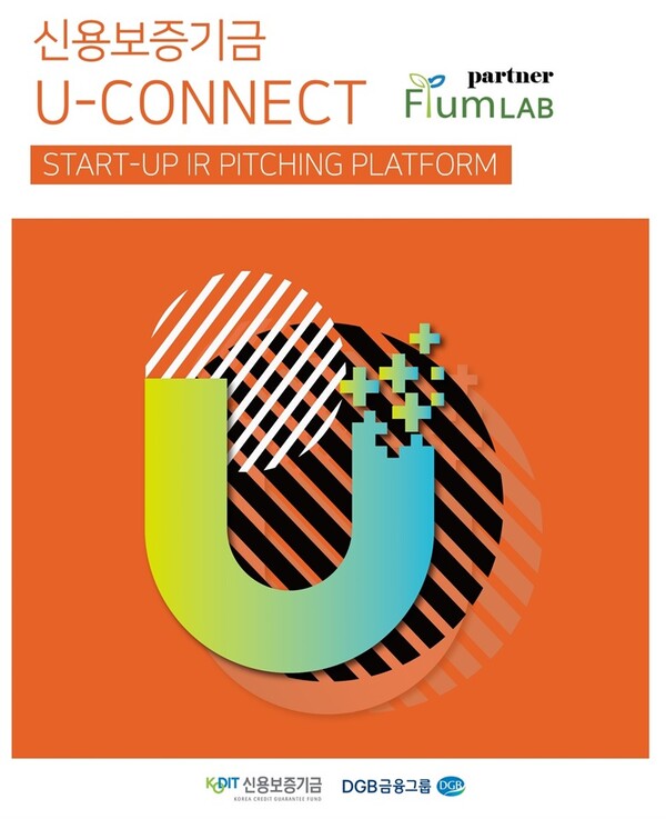 DGB금융그룹과 신용보증기금이 ‘U-CONNECT 데모데이 Partner 피움랩’을 공동 개최했다. ⓒDGB금융그룹