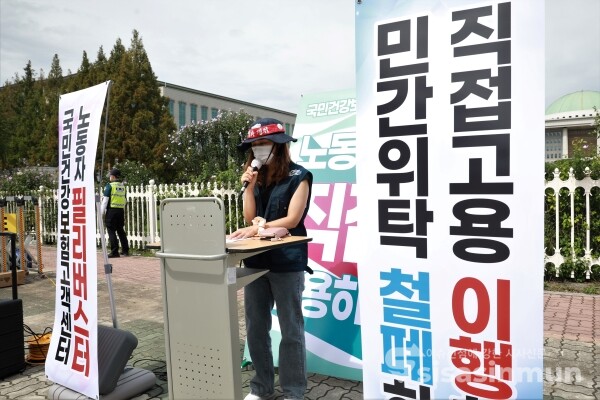 국민건강보험고객센터 노동자들이 필리버스터를 하고 있다. [사진 /오훈 기자]