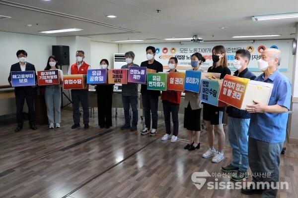 민주노총·전국민중행동·참여연대·민변·청년학생운동네트워크 관계자들이 기자회견을 하고 있다. [사진 / 오훈 기자]