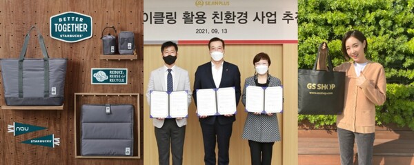 유통업계가 친환경 선언에 그치지 않고 제품 구현을 통해 실체화 하고 있다. ⓒ 각사. 시사신문DB