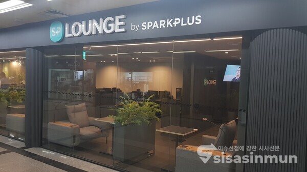 서울 지하철 5호선 공덕역 지하 1층에 조성된 스파크플러스의 공유오피스 '스플라운지'. 현재 시설점검과 인테리어 등 마무리 작업이 진행 중이다. [사진 / 임솔 기자]