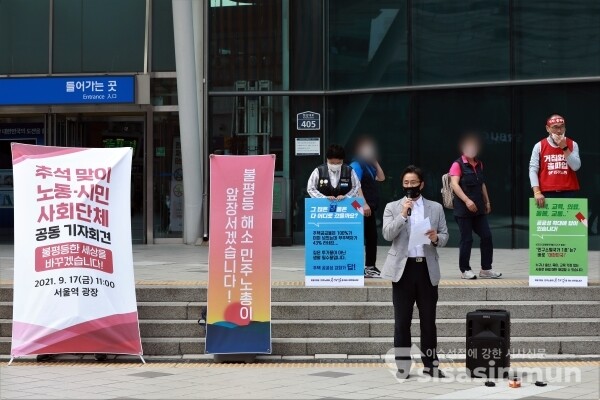 민주노총을 비롯해 노동·시민 사회단체가 기자회견을 하고 있다. [사진 / 오훈 기자]