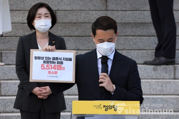 심상정 의원과 예비부부들·전국신혼부부연합회 관계자들이 기자회견을 하고 있다. [사진 / 오훈 기자]