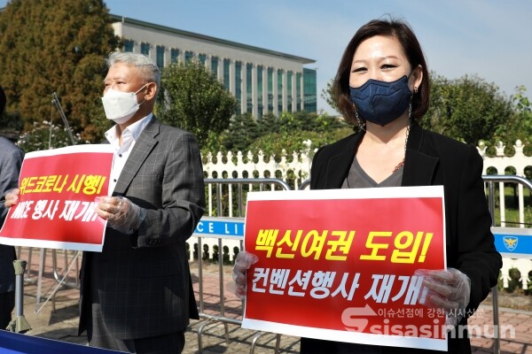 전시회·국제회의·이벤트 관련 7개 단체 관계자들이 공동성명을 발표하고 있다. [사진 / 오훈 기자]