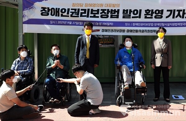 정의당 여영국 당대표·장혜영 의원·장애인권리보장법·장애인탈시설지원법제정연대 관계자들이 기자회견을 하고 있다. [사진 / 오훈 기자]