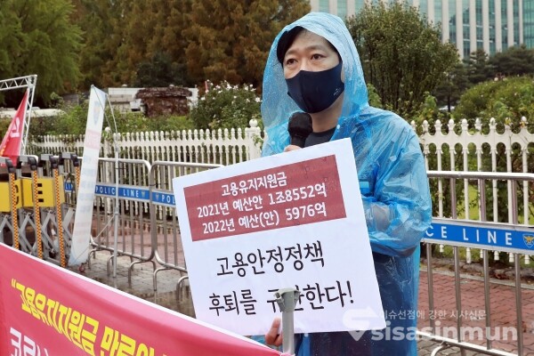 공공운수노조 공항항공노동자고용안정쟁취투쟁본부 관계자들이 기자회견을 하고 있다. [사진 / 오훈 기자]