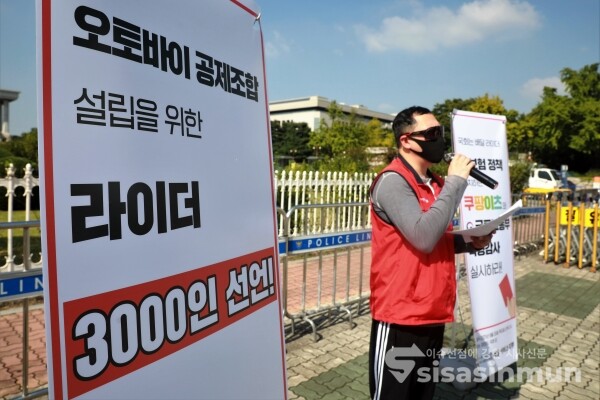 서비스일반노조 배달서비스지부 관계자들이 기자회견을 하고 있다. [사진 / 오훈 기자]