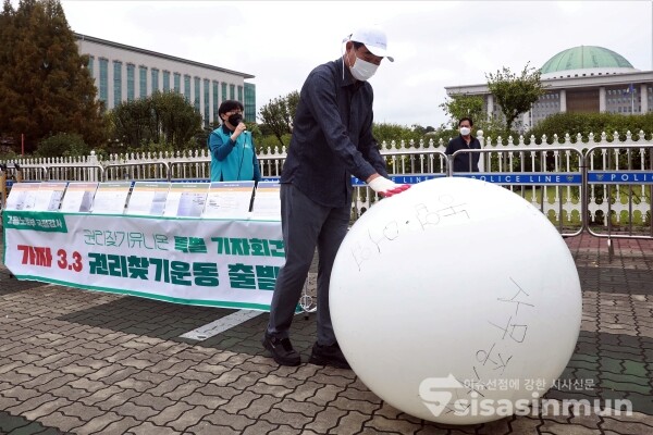 권리찾기유니온 관계자들이 기자회견을 하고 있다. [사진 / 오훈 기자]