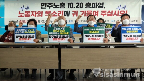 전국민중행동 관계자들이 기자회견을 하고 있다. [사진 / 오훈 기자]