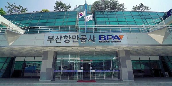 부산 중구 부산항만공사 청사 모습 / ⓒ뉴시스DB