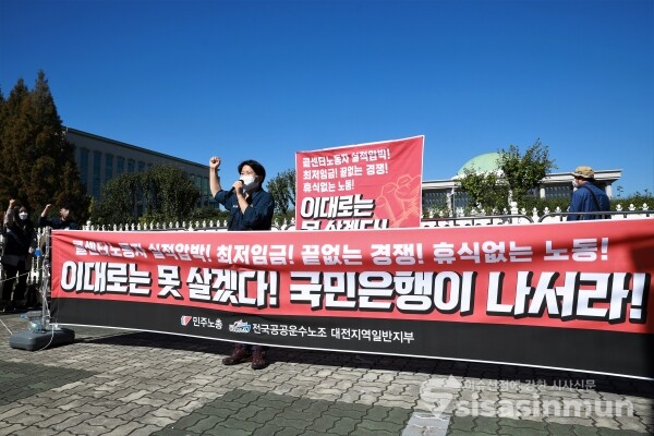 국민은행콜센터 노동자들이 기자회견을 하고 있다. [사진 / 오훈 기자]