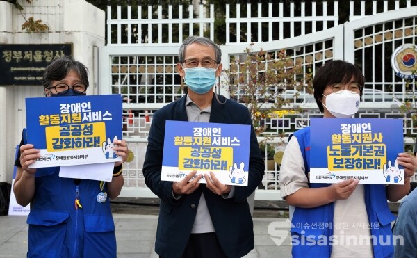 전국공공운수사회서비스노조 의료연대본부 장애인활동지원지부 관계자들이 기자회견을 하고 있다. [사진 /오훈 기자]