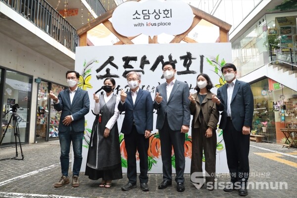 권칠승 장관을 비롯해 참석자들이 기념촬영을 하고 있다. [사진 / 오훈 기자]