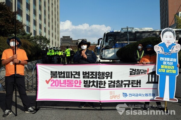 전국금속노동조합 불법파견 소탕단 관계자들이 기자회견을 하고 있다. [사진 / 오훈 기자]