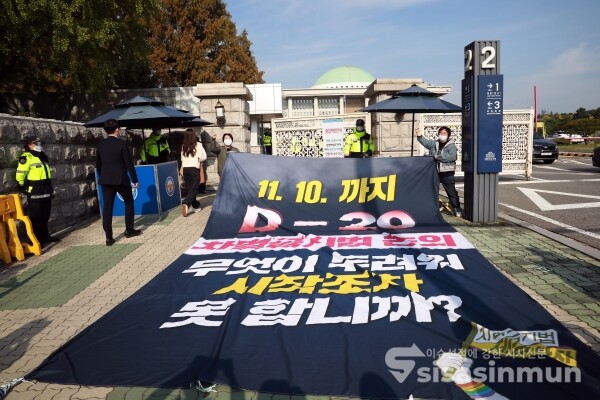 차별금지법제정연대 활동가들이 국회 앞에서 펼침막 시위를 하고 있다. [사진 / 오훈 기자]