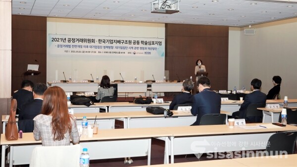 조성욱 공정거래위원장이 축사를 하고 있다. [사진 /오훈 기자]