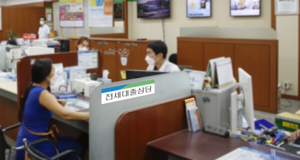 전세대출 상담 창구 모습. 기사의 이해를 돕기 위한 사진 ⓒ농협