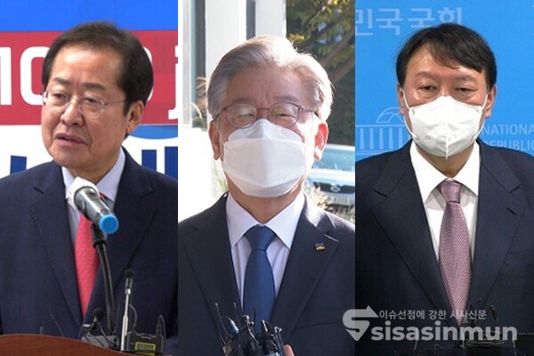 (좌측부터) 홍준표 국민의힘 의원, 이재명 경기도지사, 윤석열 전 검찰총장. 사진 / 시사신문DB