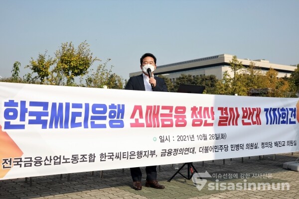 민병덕 의원이 연대발언을 하고 있다. [사진 / 오훈 기자]