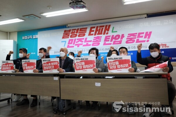 전국민중행동 관계자들이 기자회견을 하고 있다. [사진 / 오훈 기자]