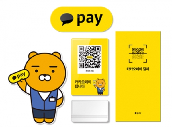 카카오페이가 일반투자자 대상 공모청약에서 흥행에 성공했다. ⓒ카카오페이