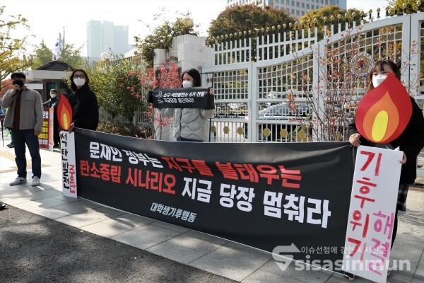 대학생기후행동 학생들이 기자회견을 하고 있다. [사진 /오훈 기자]