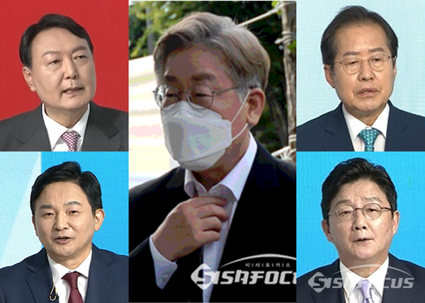 (가운데)이재명 더불어민주당 대선후보, (위쪽 왼쪽부터 시계방향으로) 국민의힘 대선주자로 나선 윤석열 전 검찰총장, 홍준표 의원, 유승민 전 의원, 원희룡 전 제주도지사. 시사포커스DB