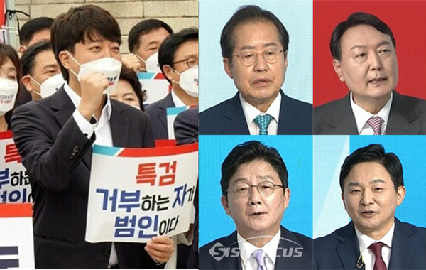 국민의힘 이준석 당대표(좌)와 (오른쪽 사진 왼쪽 위부터 시계방향으로) 국민의힘 대선주자로 나선 홍준표 의원, 윤석열 전 검찰총장, 원희룡 전 제주도지사, 유승민 전 의원. 시사포커스DB