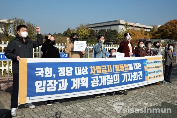 차별금지법제정연대, 416연대, 장애인탈시설지원법제정연대 등 관계자들이 기자회견을 하고 있다. [사진 / 오훈 기자]