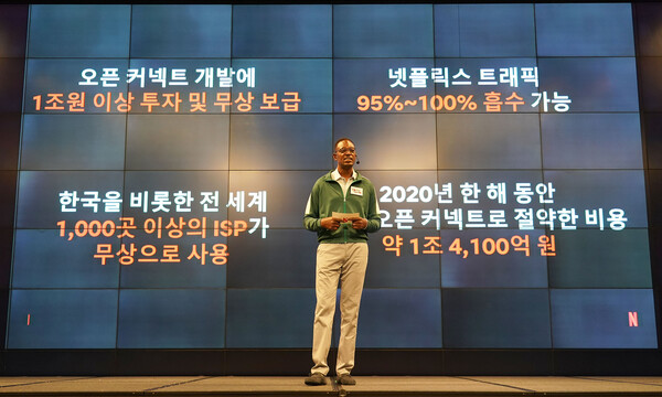 딘 가필드 넷플릭스 정책총괄 부사장이 JW 메리어트 동대문 스퀘어 서울에서 4일 ‘넷플릭스 미디어 오픈 토크’를 진행하고 있다. ⓒ넷플릭스